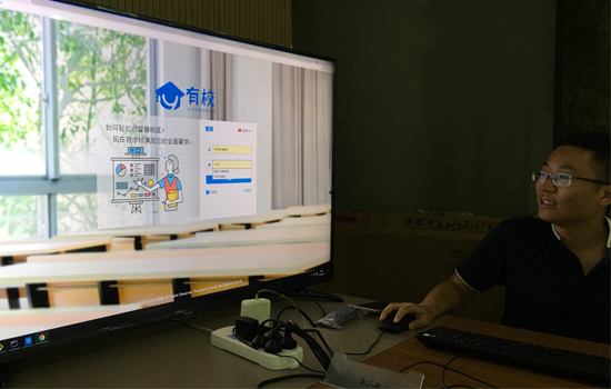 SAAS教育平台演示